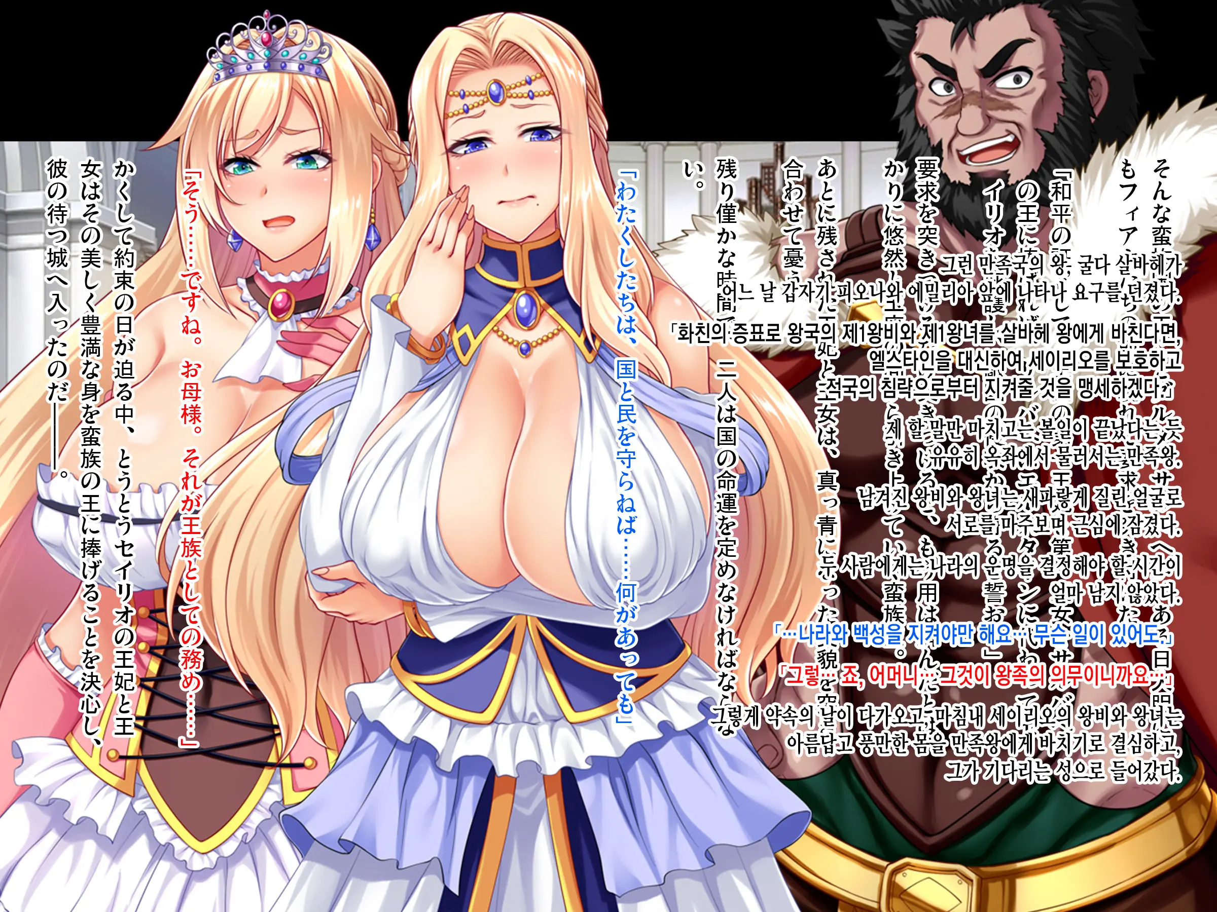 Baikoku Ouki ~Daraku No Mesubuta Oyako~ Zenpen